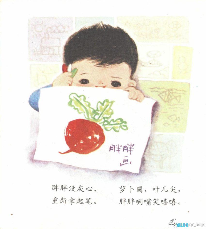 胖胖画画[1984年] - 彩色少儿童谣-图片10