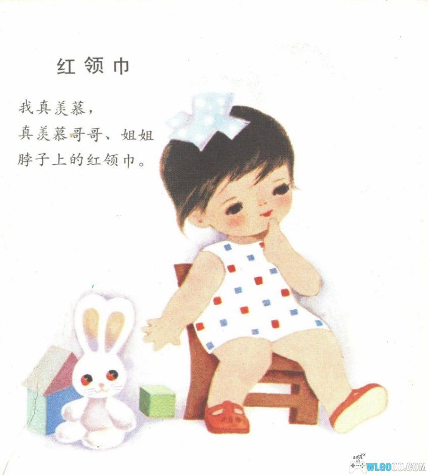 胖胖画画[1984年] - 彩色少儿童谣-图片11