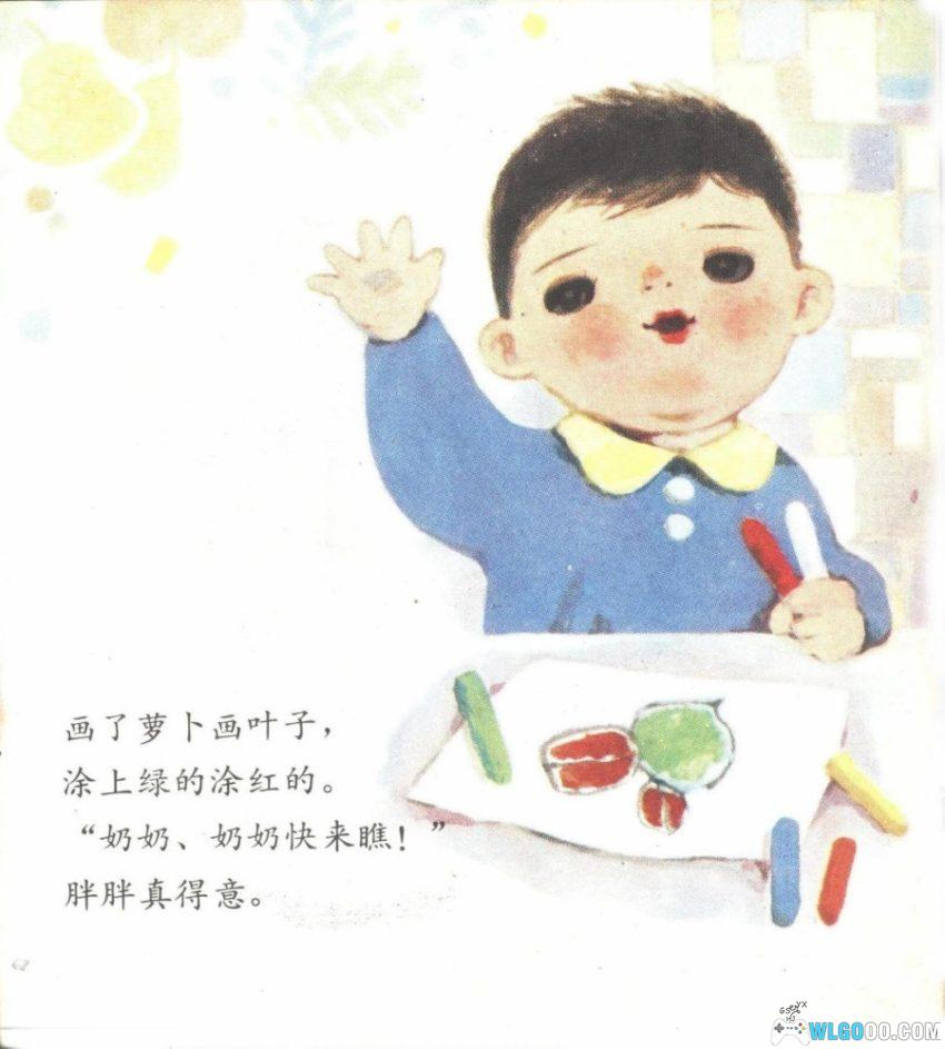 胖胖画画[1984年] - 彩色少儿童谣-图片3
