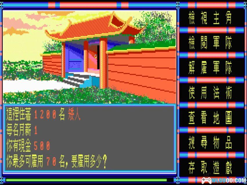 神州八剑(1991) - 招兵买马打天下的RPG,附攻略-图片7
