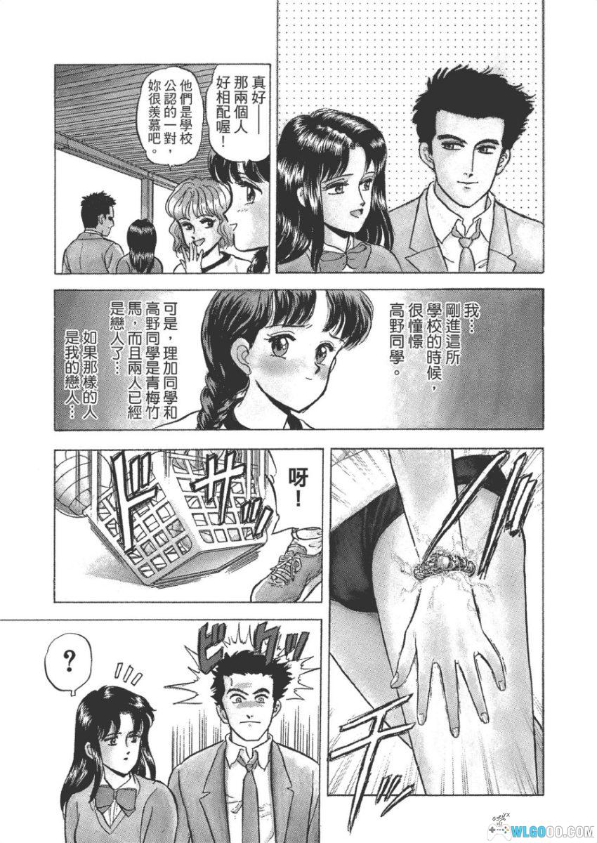 来自魔界 爱藏版[10卷] 漫画 - 恐怖悬疑故事集-图片21