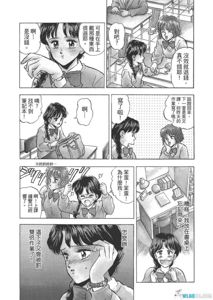 来自魔界 爱藏版[10卷] 漫画 - 恐怖悬疑故事集-图片18