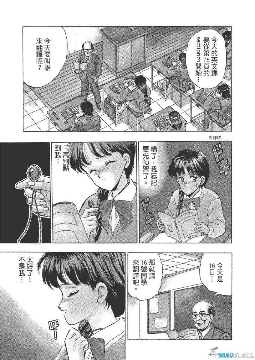 来自魔界 爱藏版[10卷] 漫画 - 恐怖悬疑故事集-图片13
