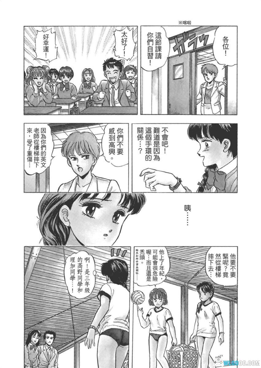 来自魔界 爱藏版[10卷] 漫画 - 恐怖悬疑故事集-图片20