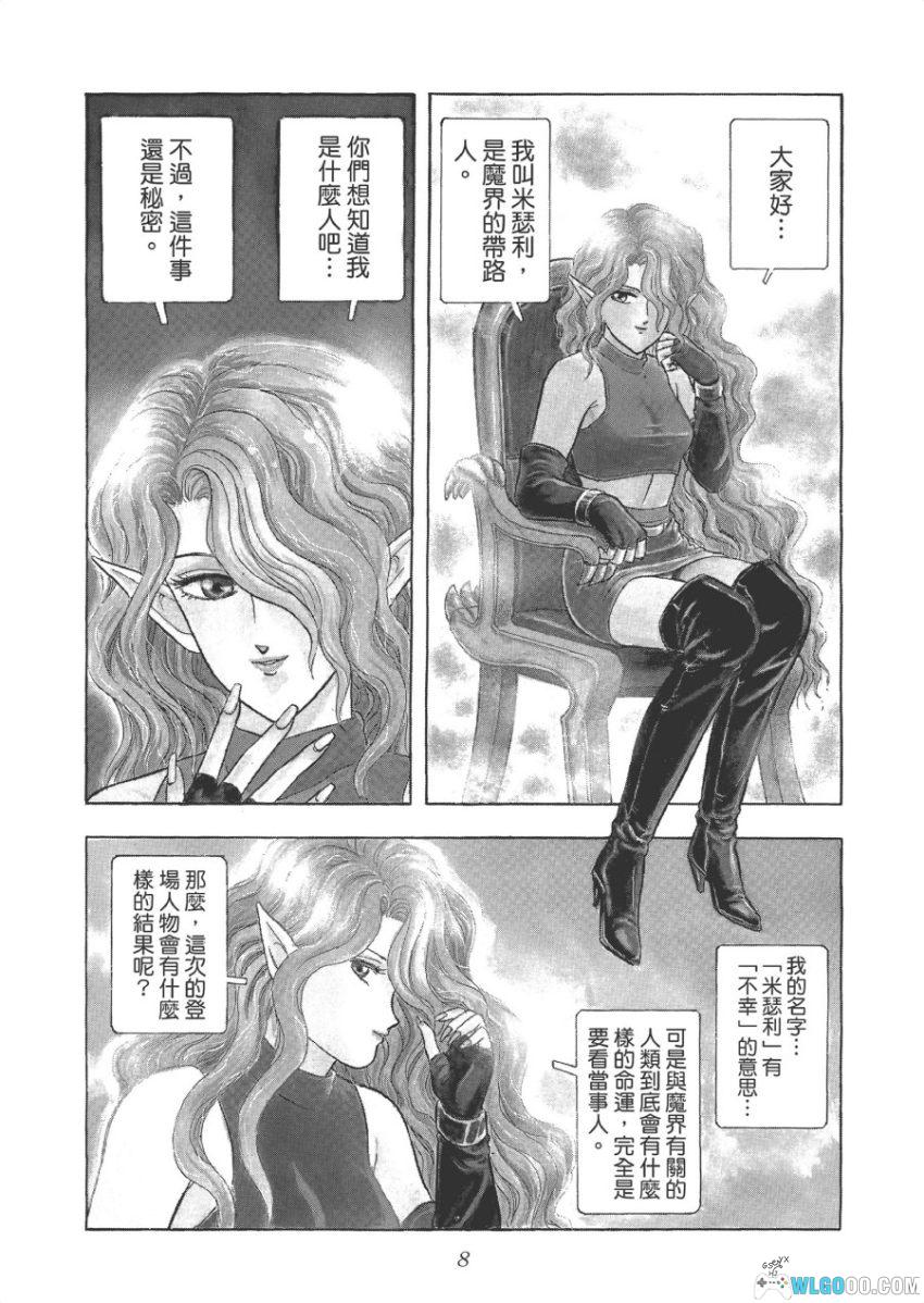 来自魔界 爱藏版[10卷] 漫画 - 恐怖悬疑故事集-图片12