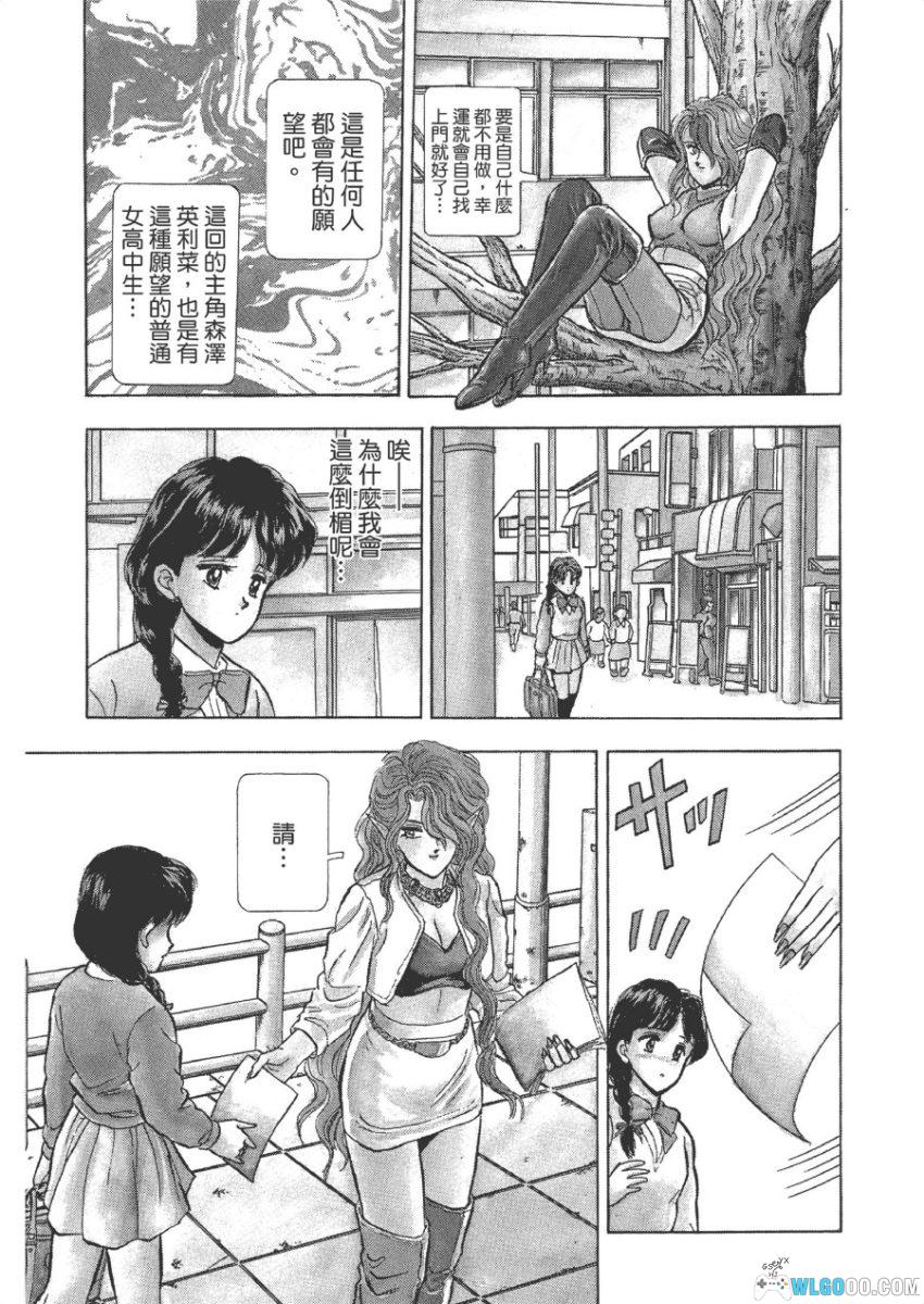 来自魔界 爱藏版[10卷] 漫画 - 恐怖悬疑故事集-图片15