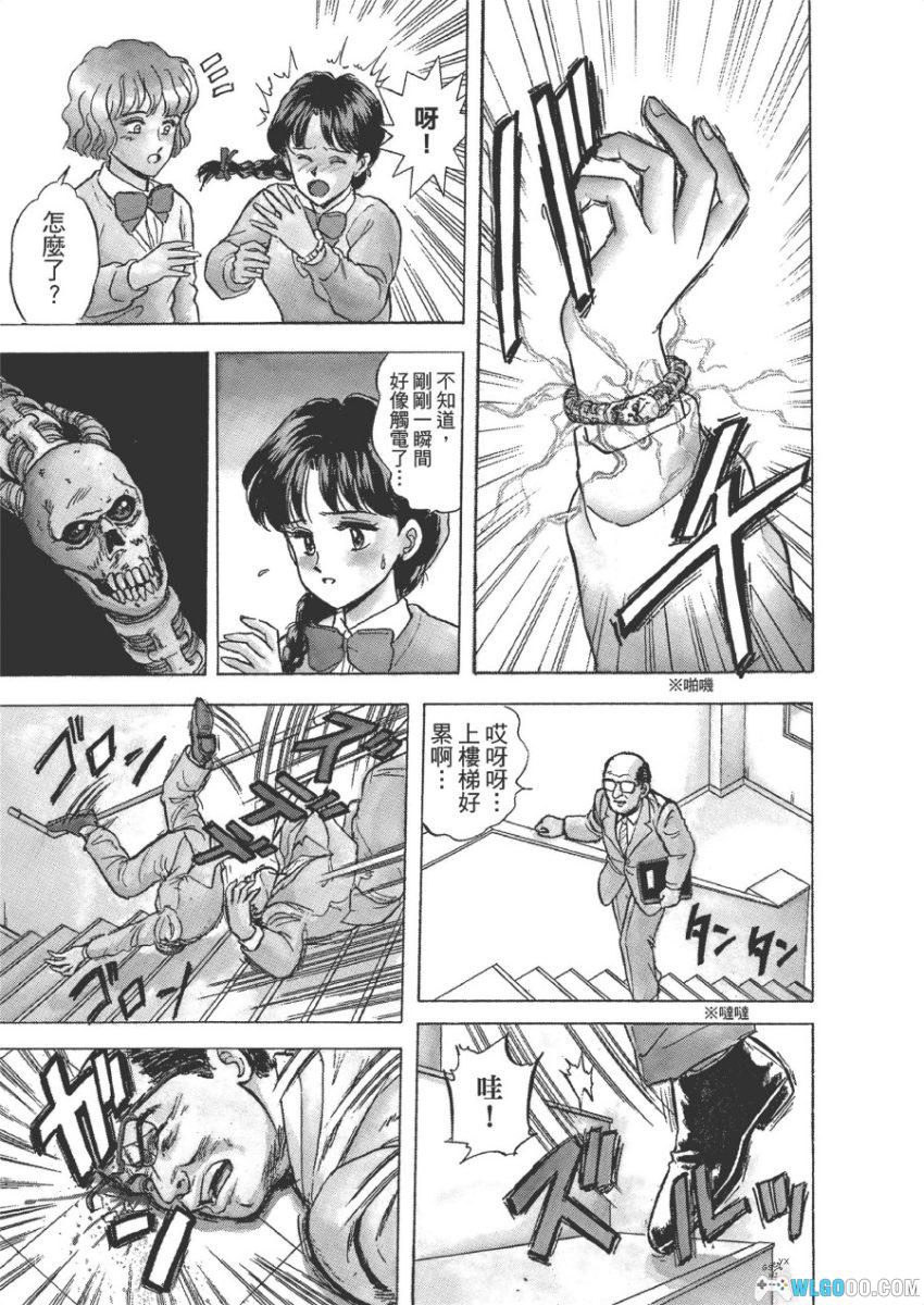 来自魔界 爱藏版[10卷] 漫画 - 恐怖悬疑故事集-图片19