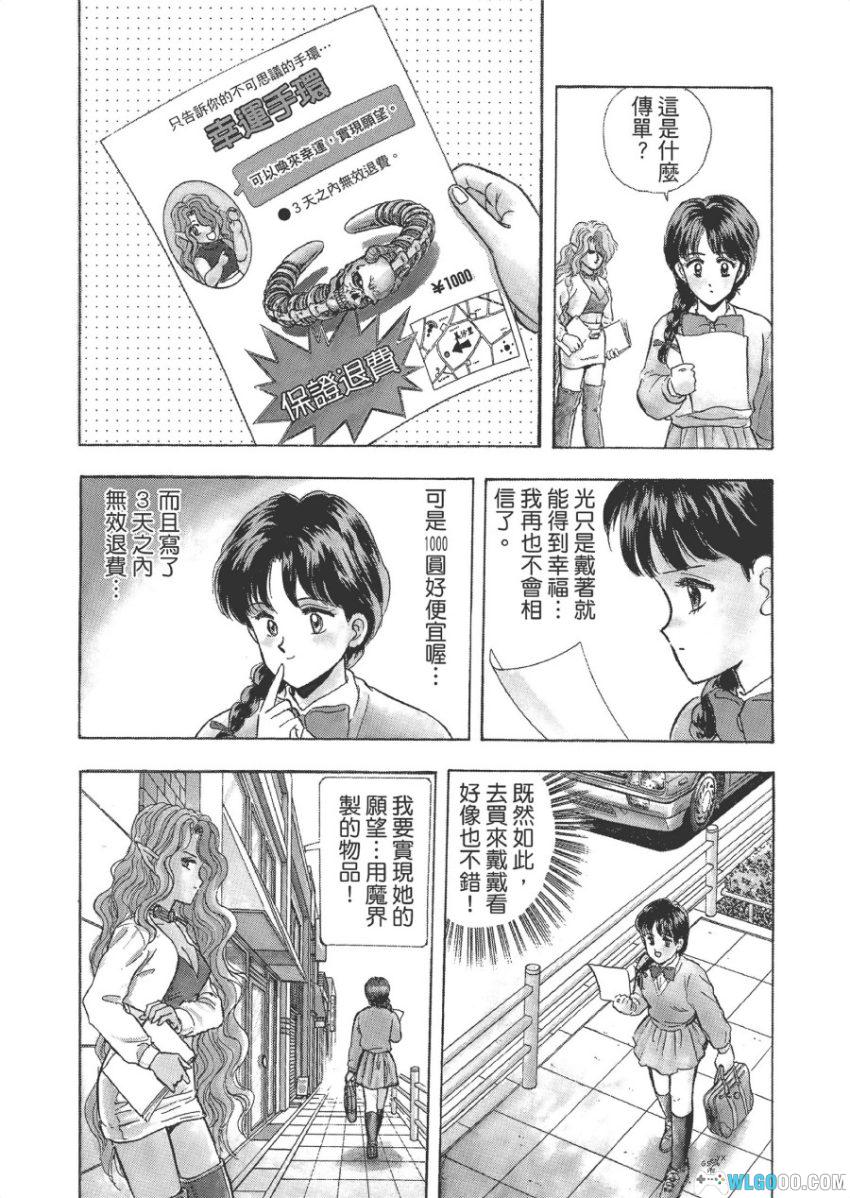 来自魔界 爱藏版[10卷] 漫画 - 恐怖悬疑故事集-图片16