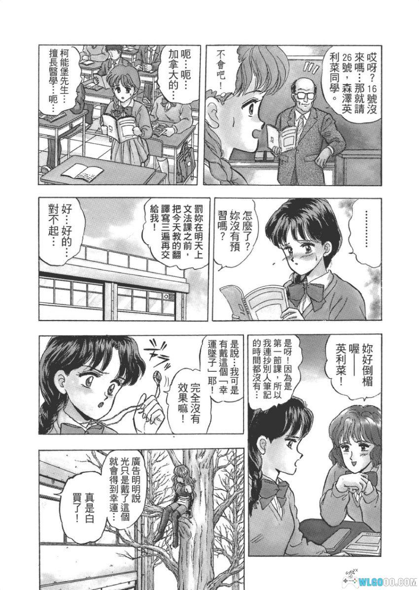 来自魔界 爱藏版[10卷] 漫画 - 恐怖悬疑故事集-图片14