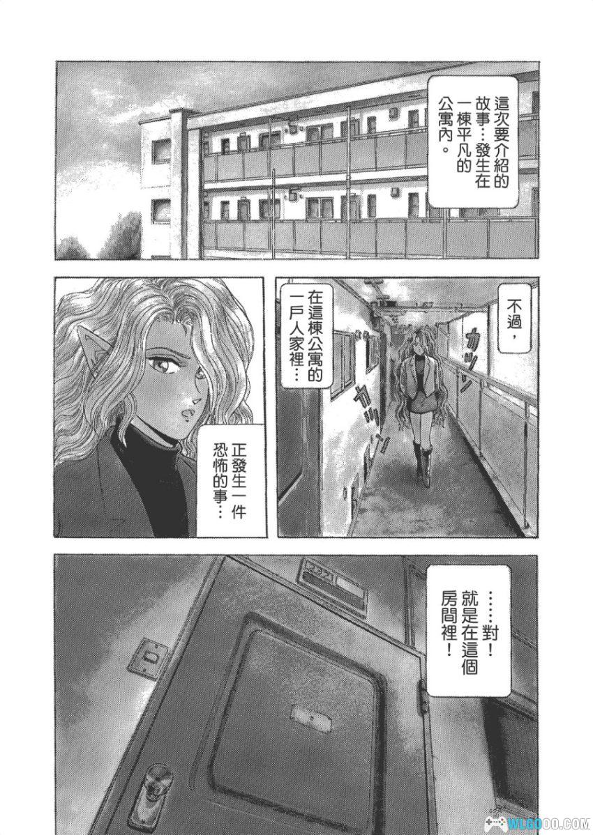 来自魔界 爱藏版[10卷] 漫画 - 恐怖悬疑故事集-图片2