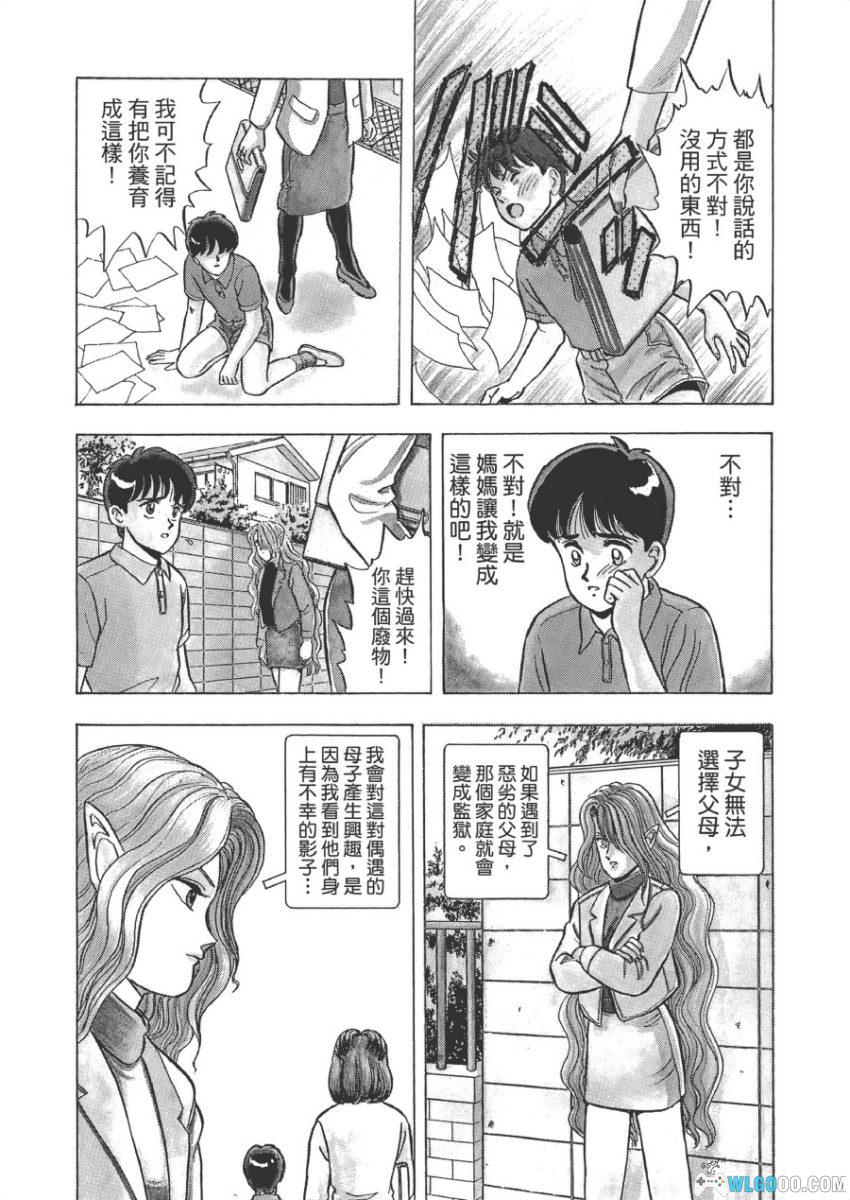 来自魔界 爱藏版[10卷] 漫画 - 恐怖悬疑故事集-图片5