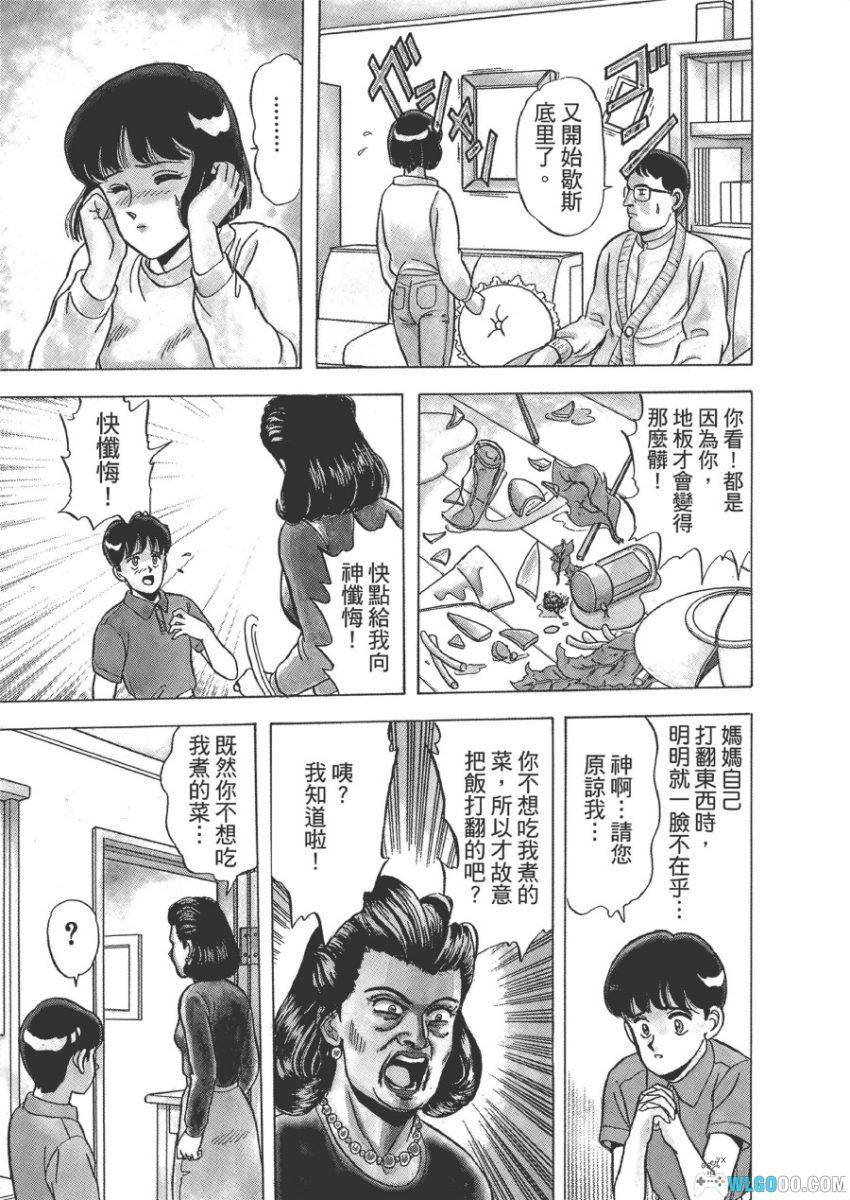 来自魔界 爱藏版[10卷] 漫画 - 恐怖悬疑故事集-图片9