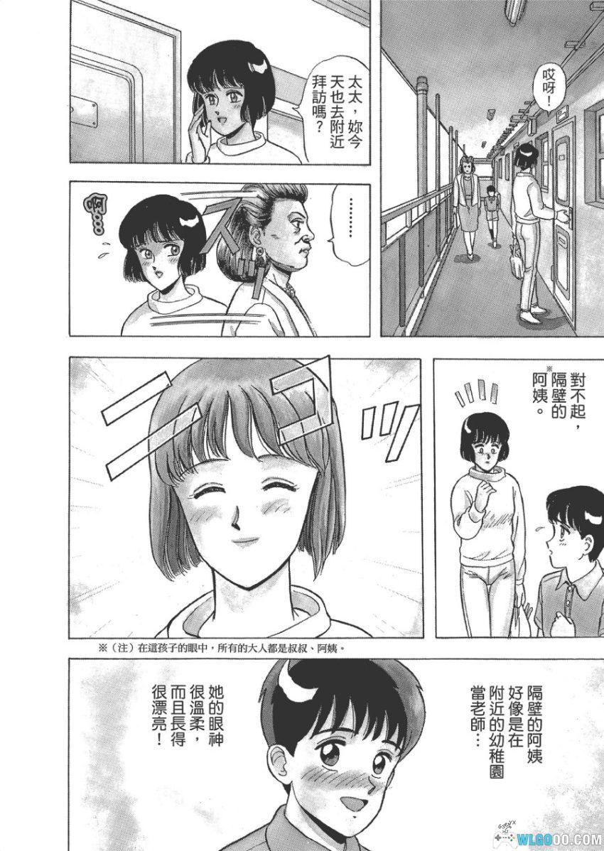 来自魔界 爱藏版[10卷] 漫画 - 恐怖悬疑故事集-图片6