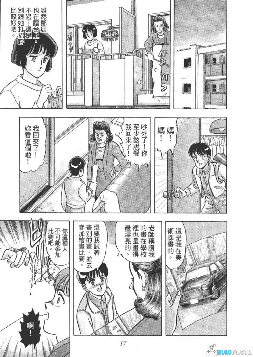来自魔界 爱藏版[10卷] 漫画 - 恐怖悬疑故事集-图片11