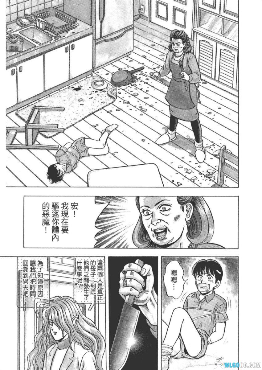 来自魔界 爱藏版[10卷] 漫画 - 恐怖悬疑故事集-图片3
