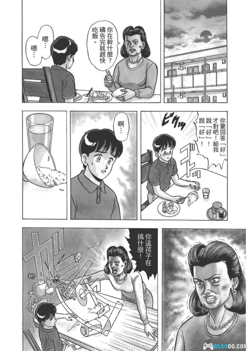 来自魔界 爱藏版[10卷] 漫画 - 恐怖悬疑故事集-图片8