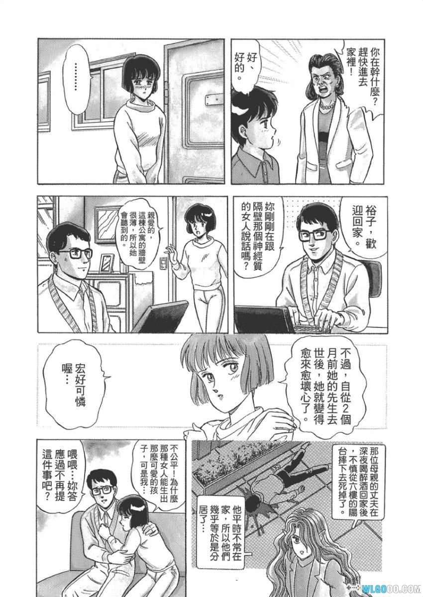 来自魔界 爱藏版[10卷] 漫画 - 恐怖悬疑故事集-图片7