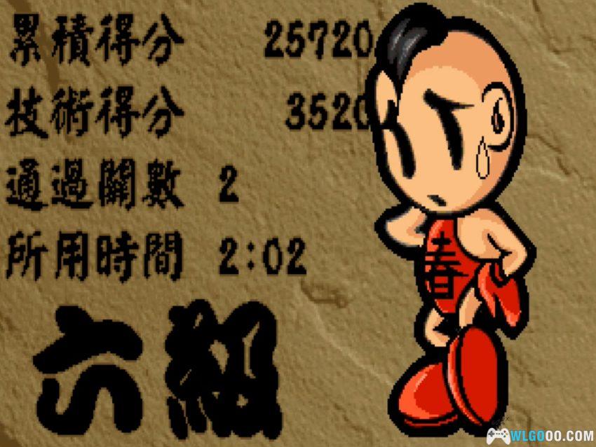 炸弹超人(1997) - 国产优秀的《SFC炸弹人》游戏-图片6