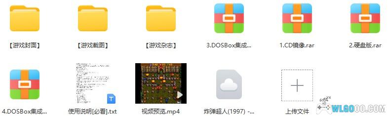 炸弹超人(1997) - 国产优秀的《SFC炸弹人》游戏-图片20