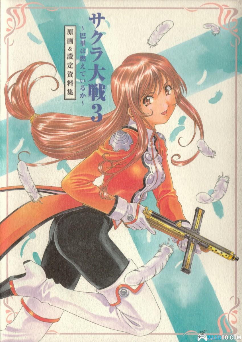 《樱花大战3》~巴黎在燃烧吗~ 原画与设定资料集-图片1