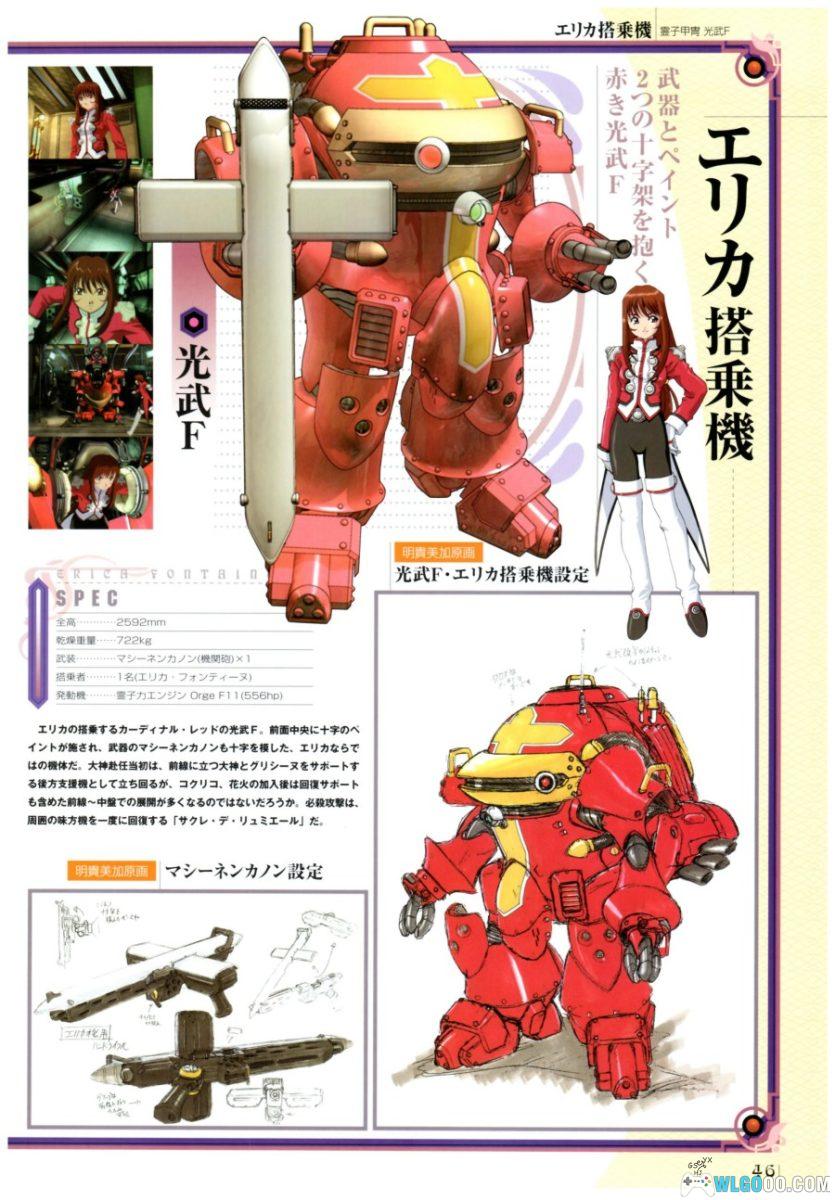 《樱花大战3》~巴黎在燃烧吗~ 原画与设定资料集-图片10