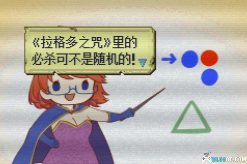 GBA拉格多的诅咒[汉化] - 附攻略，双妹主角的圣魔平行故事-图片36