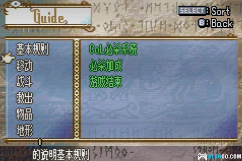 GBA拉格多的诅咒[汉化] - 附攻略，双妹主角的圣魔平行故事-图片41