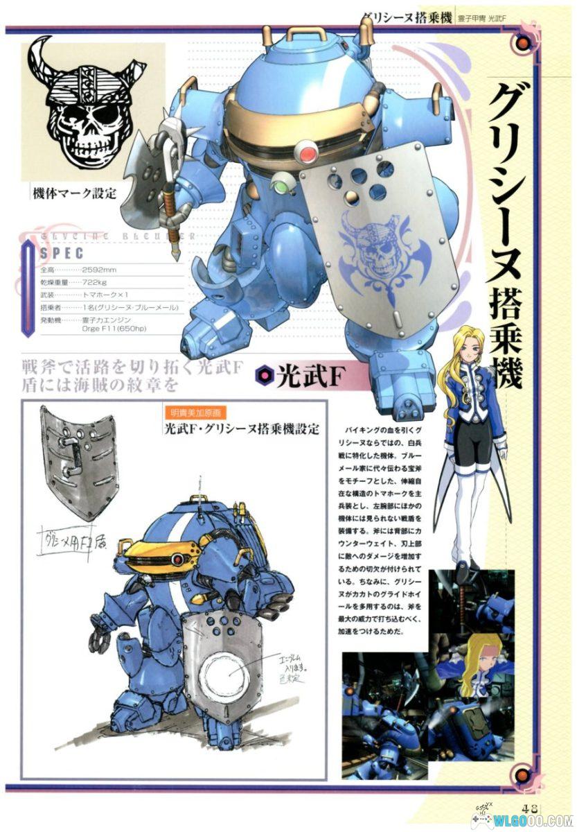 《樱花大战3》~巴黎在燃烧吗~ 原画与设定资料集-图片11