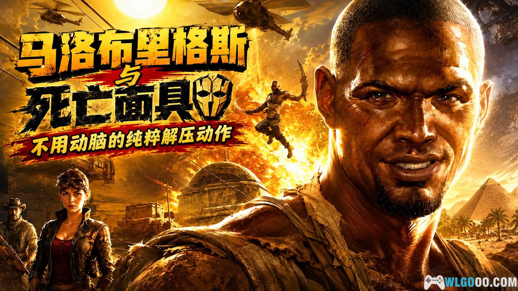 马洛・布里格斯与死亡面具(2013) 测评 - 玛雅IP下的低配《战神》-图片1