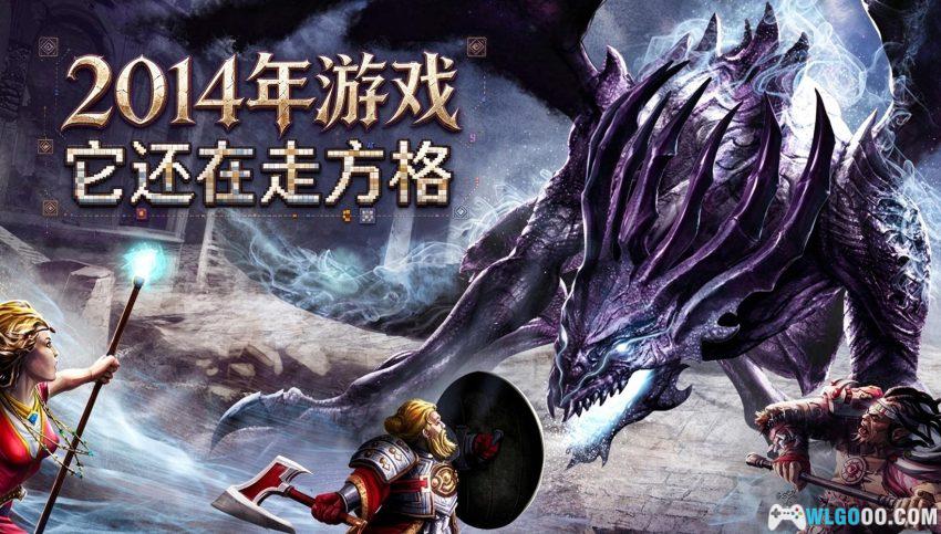 魔法门10：传承(2014) 测评 - 雪藏十年，被育碧想起来了-图片1