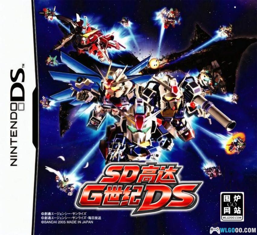 SD高达G世纪DS[1.6汉化] NDS游戏 - 中文攻略+隐藏要素-图片1