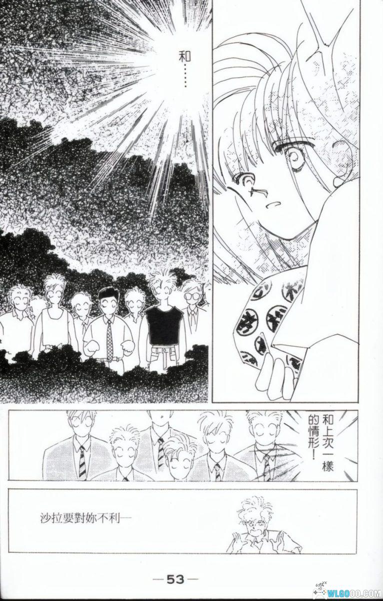 奇幻大冒险[2卷] 少女漫画 - 捡来的弟弟是毁灭世界预备役-图片12