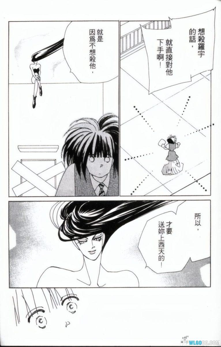 奇幻大冒险[2卷] 少女漫画 - 捡来的弟弟是毁灭世界预备役-图片16