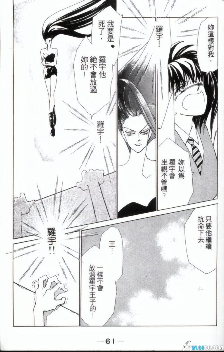 奇幻大冒险[2卷] 少女漫画 - 捡来的弟弟是毁灭世界预备役-图片20