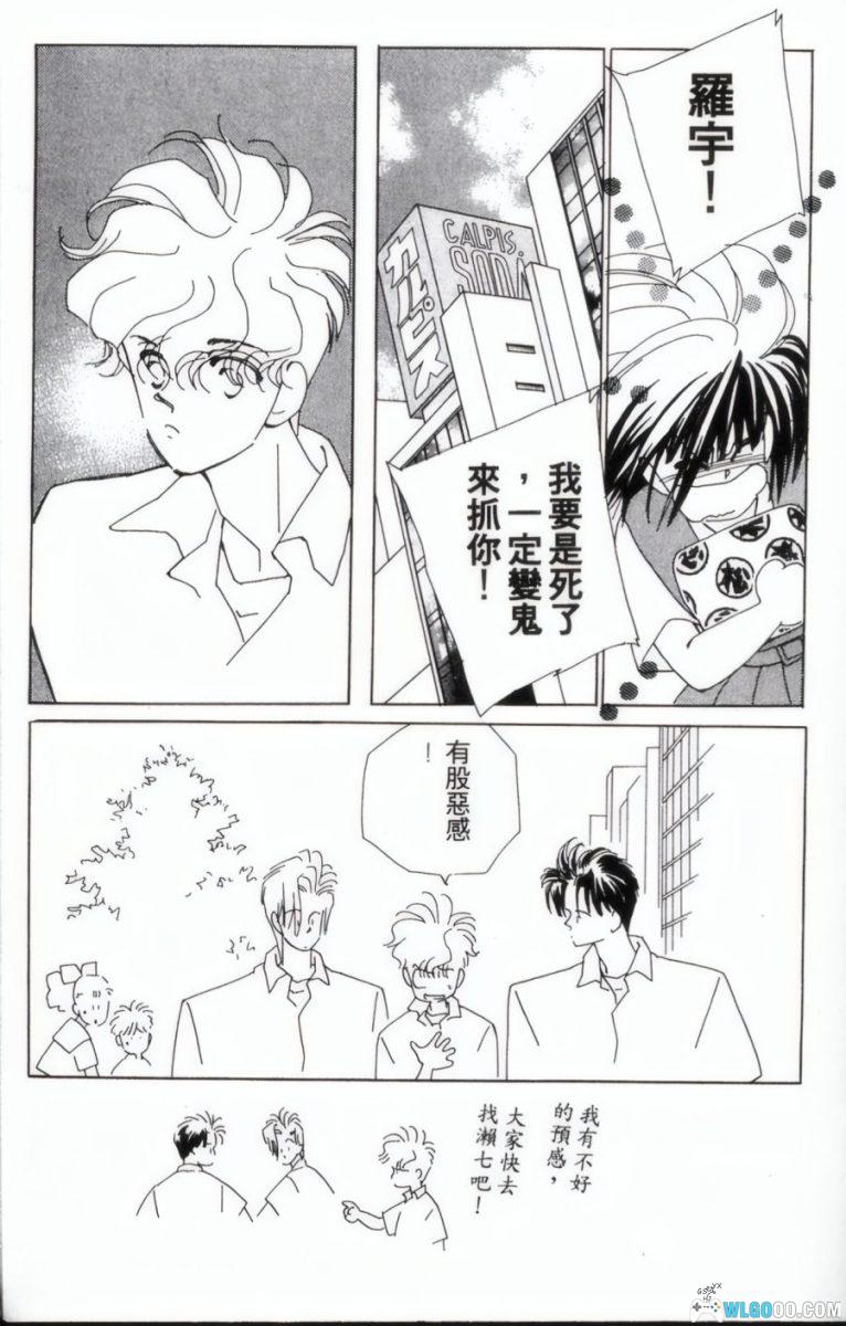 奇幻大冒险[2卷] 少女漫画 - 捡来的弟弟是毁灭世界预备役-图片14