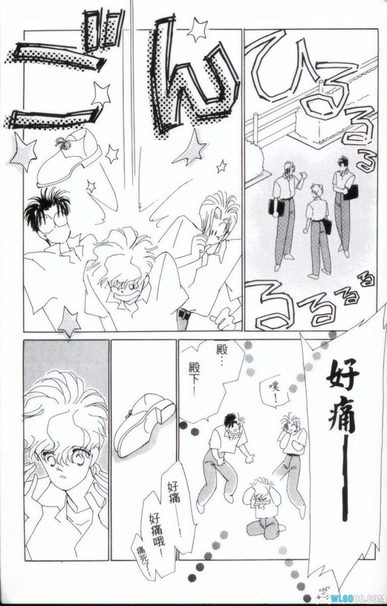 奇幻大冒险[2卷] 少女漫画 - 捡来的弟弟是毁灭世界预备役-图片18