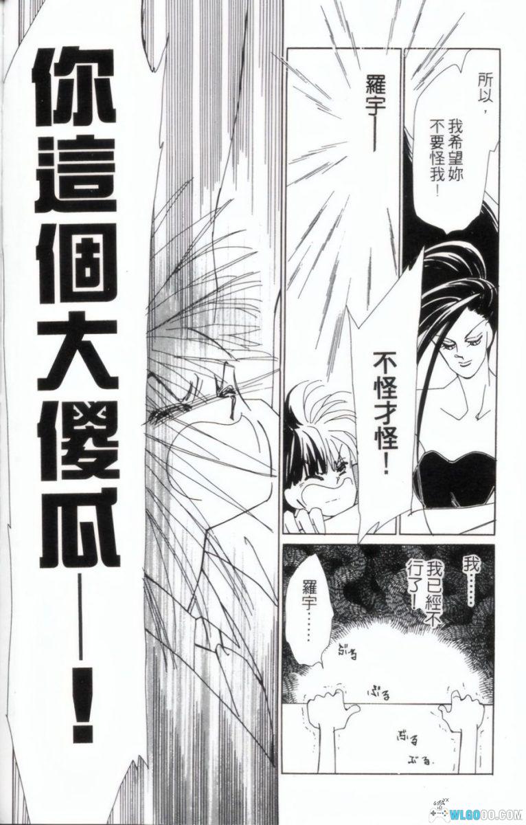 奇幻大冒险[2卷] 少女漫画 - 捡来的弟弟是毁灭世界预备役-图片21