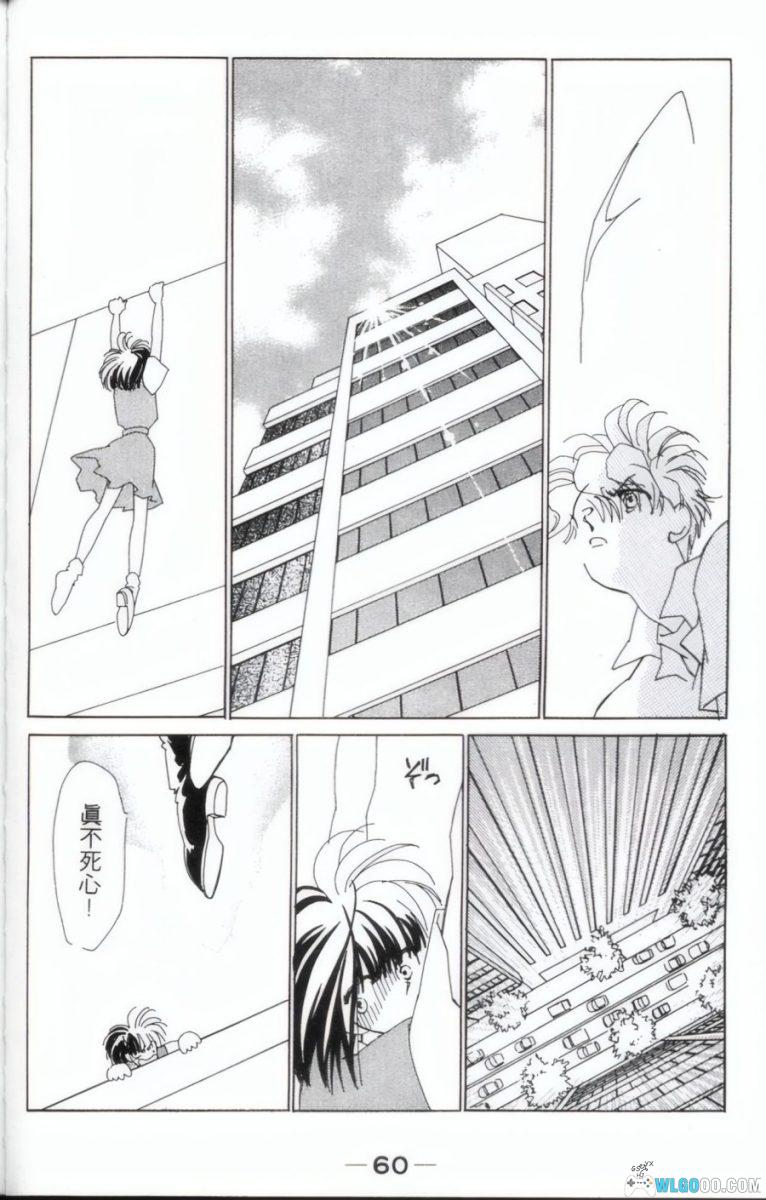 奇幻大冒险[2卷] 少女漫画 - 捡来的弟弟是毁灭世界预备役-图片19