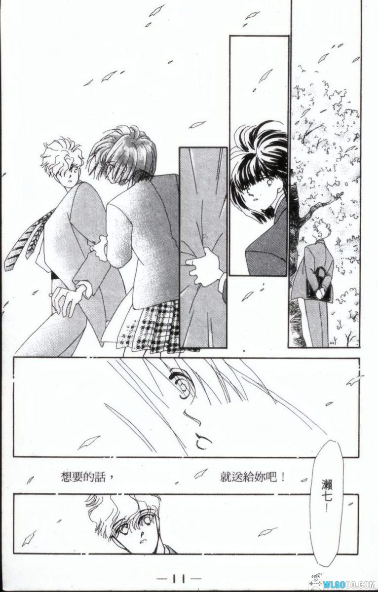 奇幻大冒险[2卷] 少女漫画 - 捡来的弟弟是毁灭世界预备役-图片2