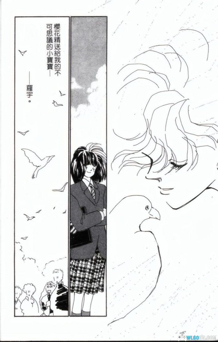 奇幻大冒险[2卷] 少女漫画 - 捡来的弟弟是毁灭世界预备役-图片7