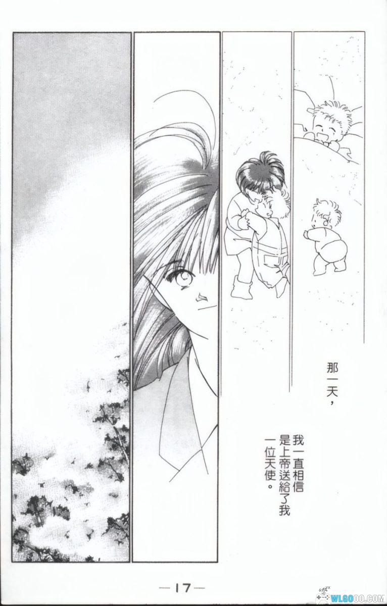 奇幻大冒险[2卷] 少女漫画 - 捡来的弟弟是毁灭世界预备役-图片8