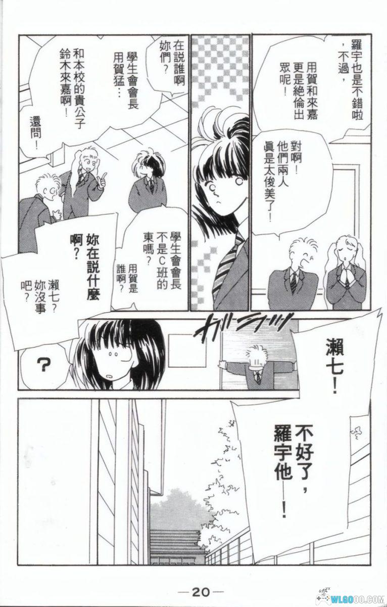 奇幻大冒险[2卷] 少女漫画 - 捡来的弟弟是毁灭世界预备役-图片11