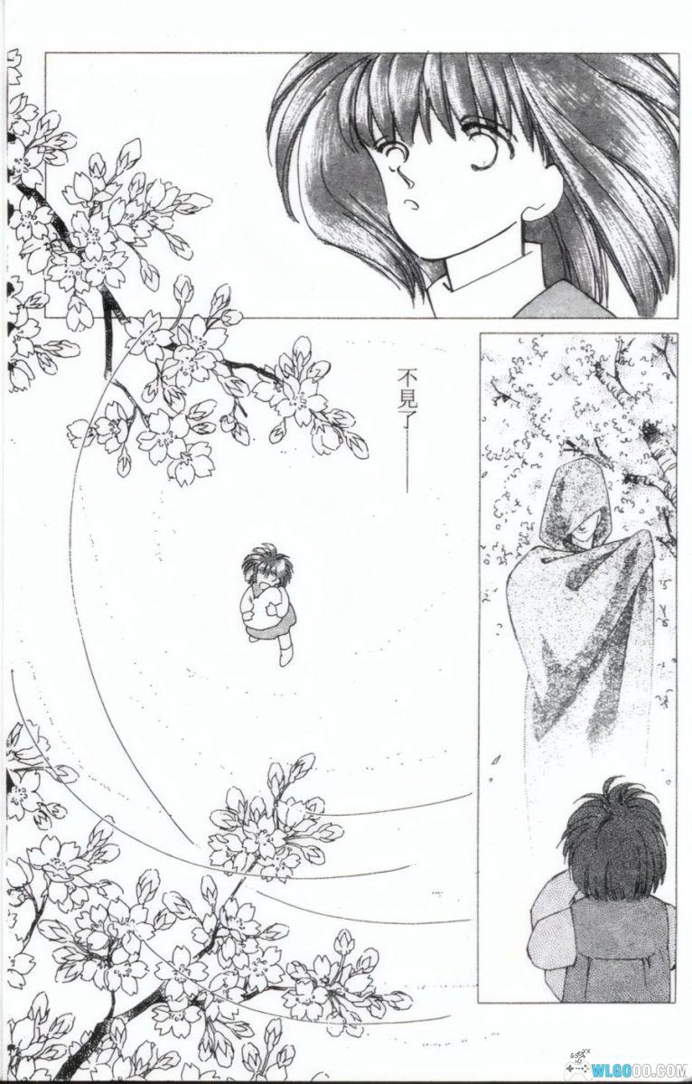 奇幻大冒险[2卷] 少女漫画 - 捡来的弟弟是毁灭世界预备役-图片5