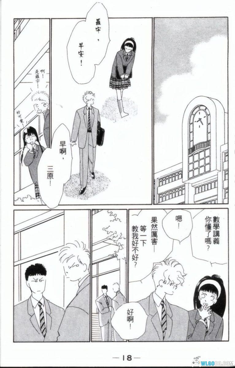 奇幻大冒险[2卷] 少女漫画 - 捡来的弟弟是毁灭世界预备役-图片9