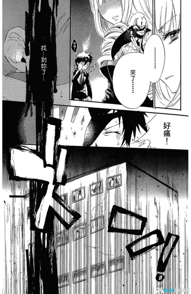 魔法人力派遣公司[5卷] - 漫画，魔法师也得上班-图片12