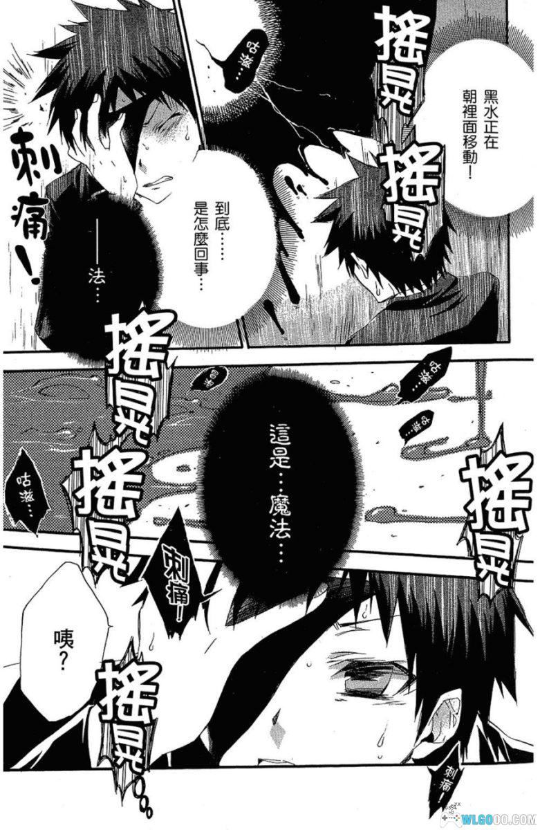 魔法人力派遣公司[5卷] - 漫画，魔法师也得上班-图片14