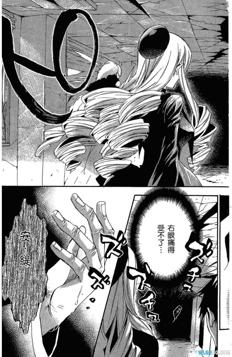 魔法人力派遣公司[5卷] - 漫画，魔法师也得上班-图片16