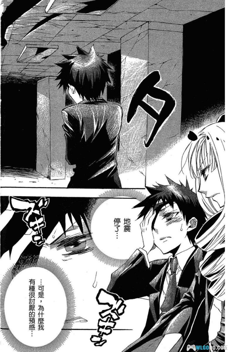 魔法人力派遣公司[5卷] - 漫画，魔法师也得上班-图片15