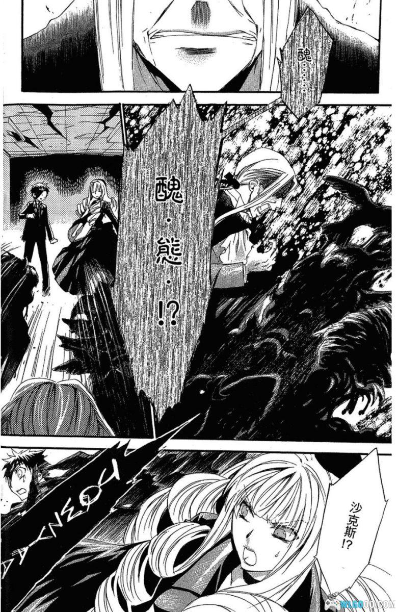 魔法人力派遣公司[5卷] - 漫画，魔法师也得上班-图片19