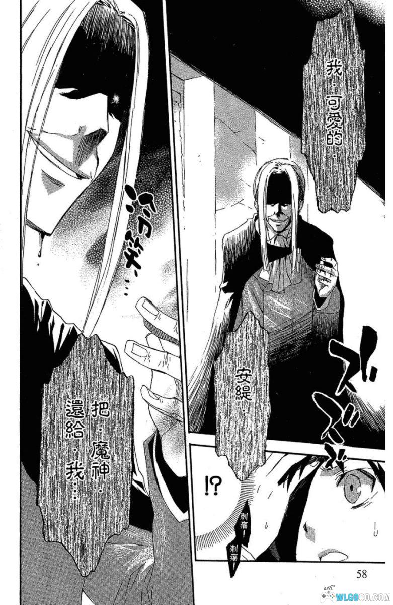 魔法人力派遣公司[5卷] - 漫画，魔法师也得上班-图片17